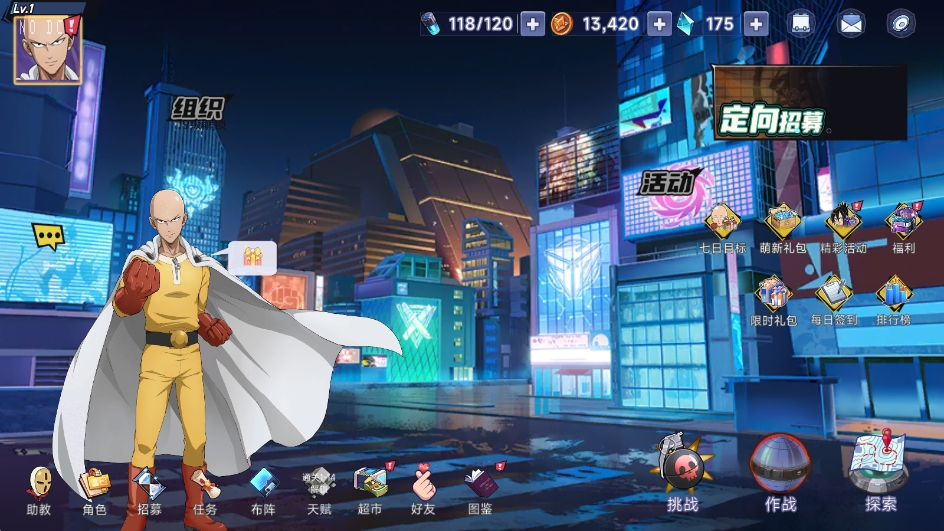 图片[2] - Mobile - One Punch Man (MOD) - China Version - THCGaming