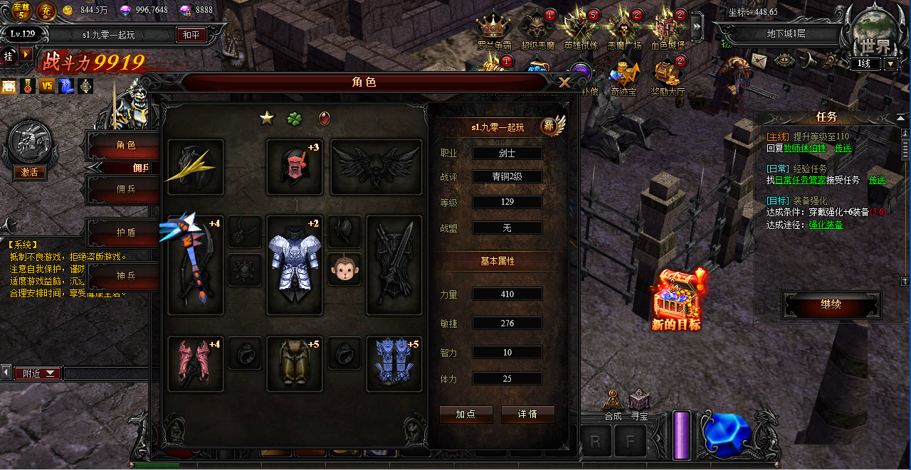 图片[4] - Webgame - MU (Sword of the Archangel: Fantasy Advent) - China Version - THCGaming