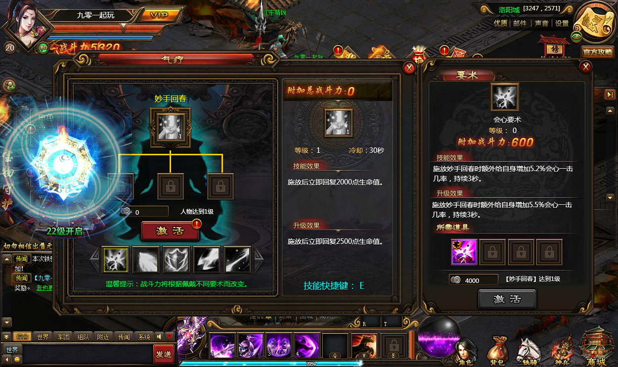 图片[21] - Webgame - Thiết Kỵ Tam Quốc - Update 2025 - China Version - THCGaming