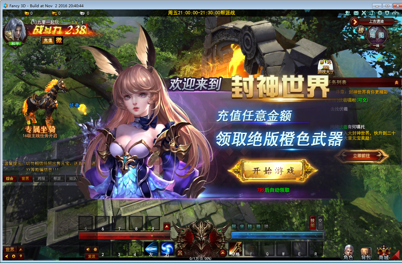 图片[2] - Webgame - Đại Thanh Vân - Client China - Update 2025 - THCGaming