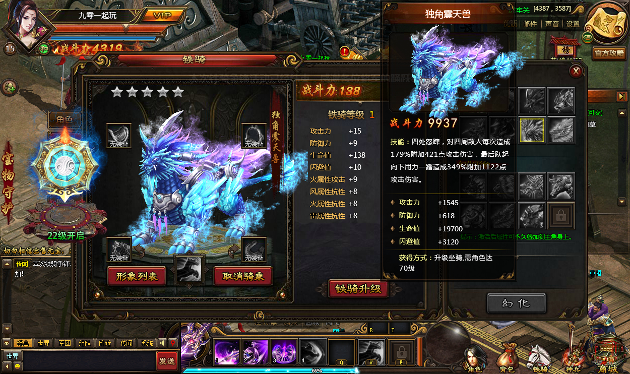图片[15] - Webgame - Thiết Kỵ Tam Quốc - Update 2025 - China Version - THCGaming
