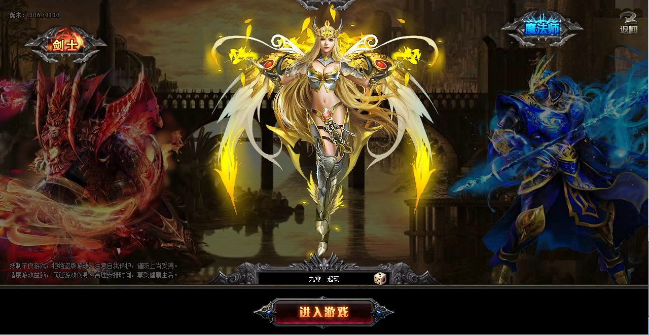 图片[2] - Webgame - MU (Sword of the Archangel: Fantasy Advent) - China Version - THCGaming