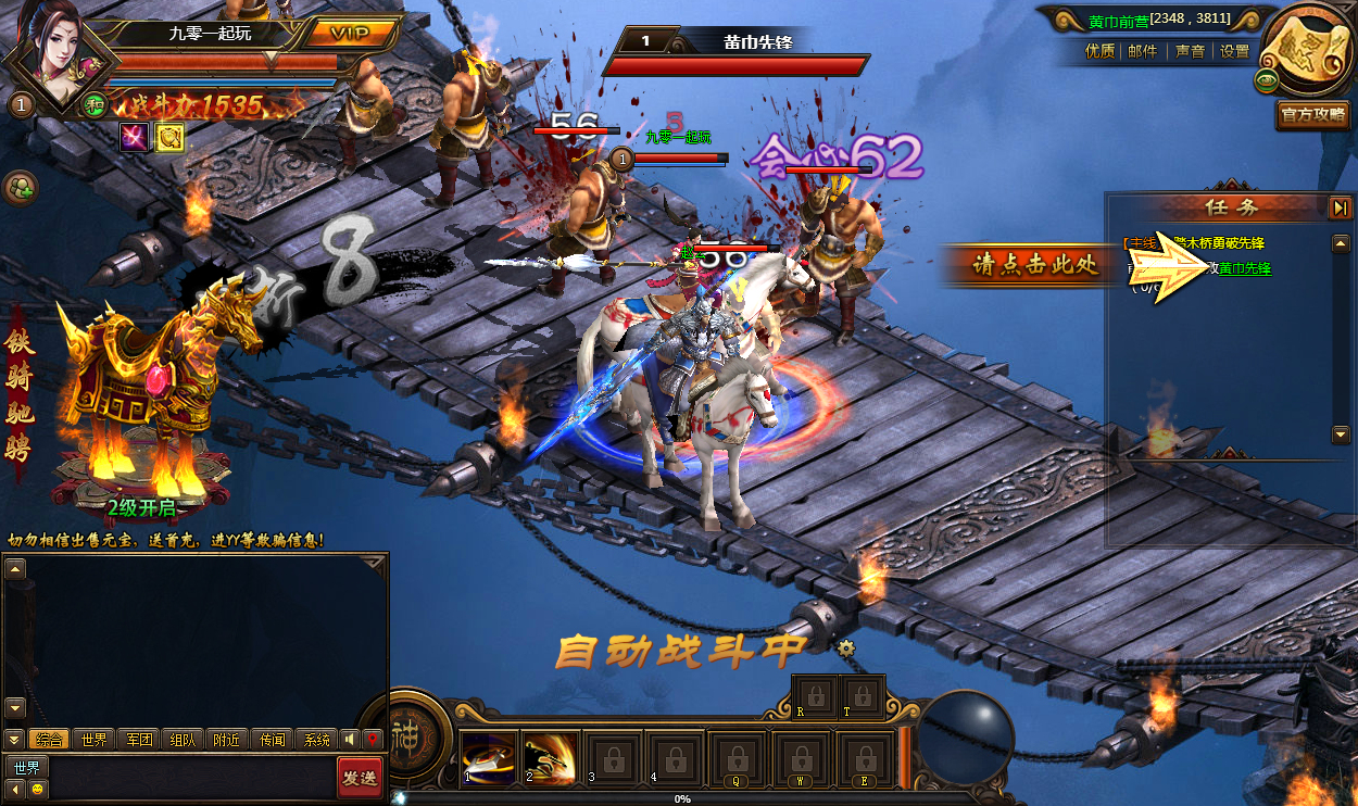图片[3] - Webgame - Thiết Kỵ Tam Quốc - Update 2025 - China Version - THCGaming