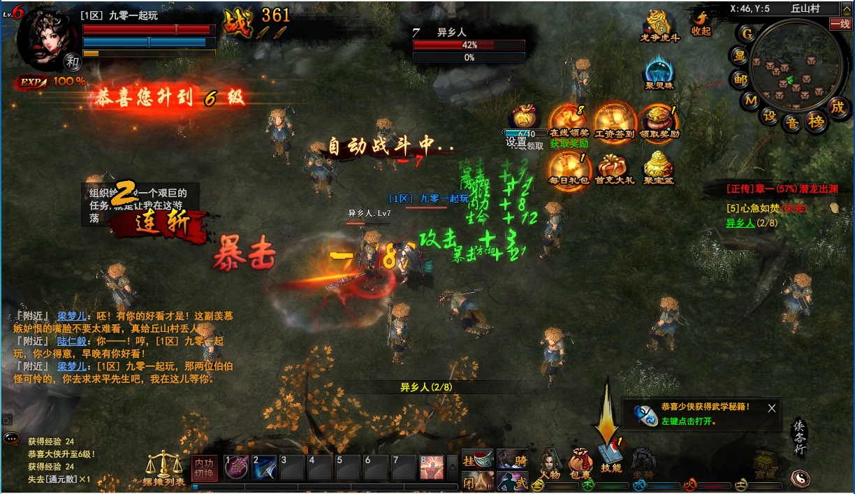 图片[15] - Webgame - Hoành Tảo Thiên Hạ - Update - China Version - THCGaming