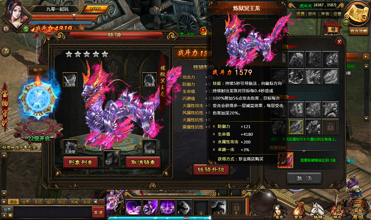 图片[13] - Webgame - Thiết Kỵ Tam Quốc - Update 2025 - China Version - THCGaming