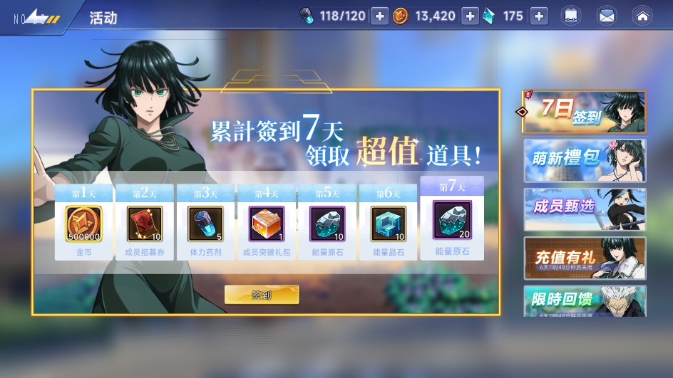 图片[4] - Mobile - One Punch Man (MOD) - China Version - THCGaming
