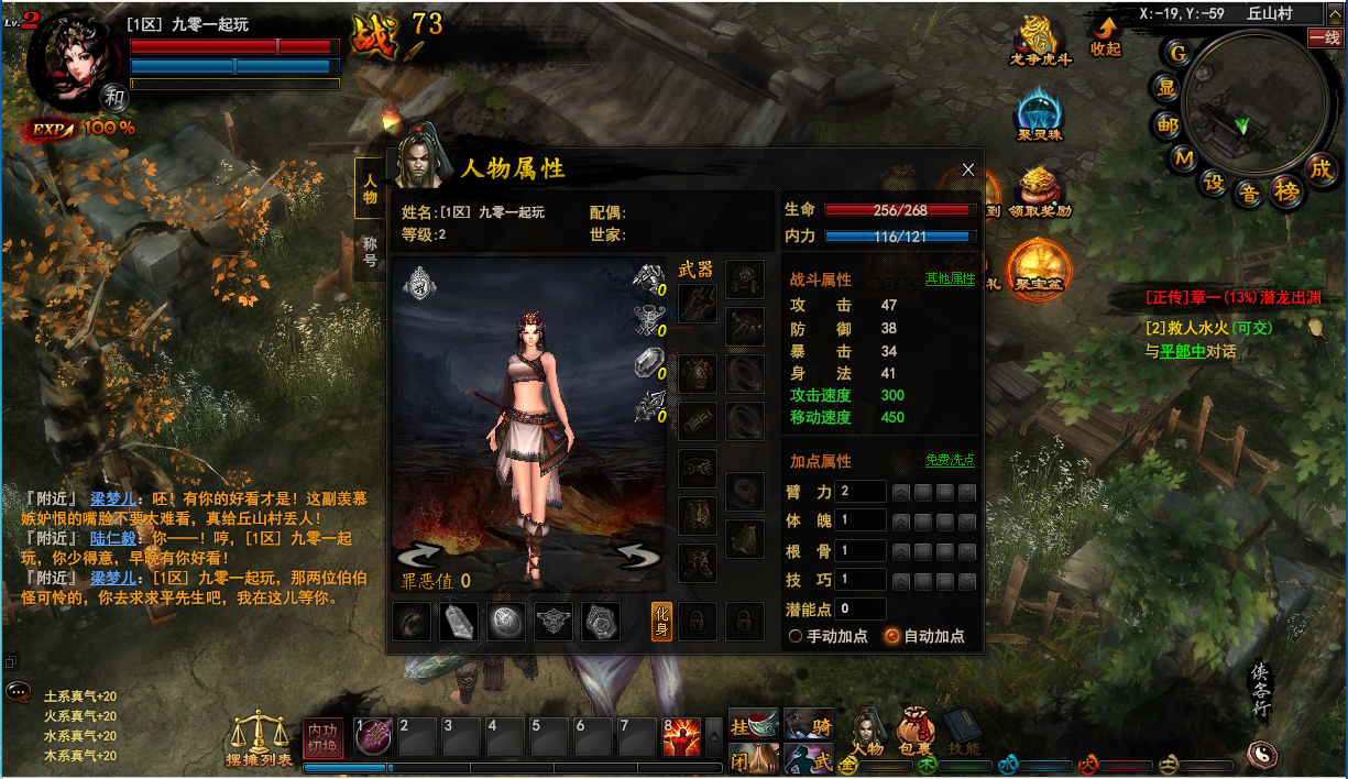 图片[8] - Webgame - Hoành Tảo Thiên Hạ - Update - China Version - THCGaming