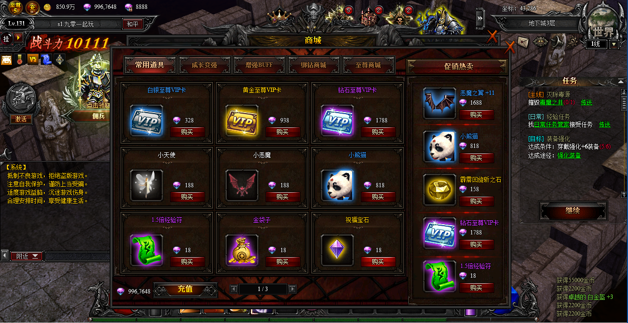 图片[8] - Webgame - MU (Sword of the Archangel: Fantasy Advent) - China Version - THCGaming
