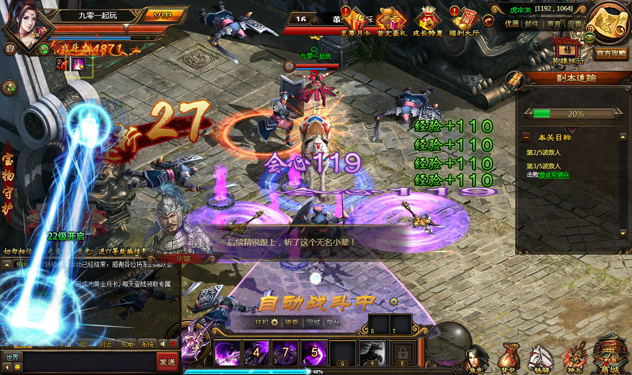 图片[17] - Webgame - Thiết Kỵ Tam Quốc - Update 2025 - China Version - THCGaming