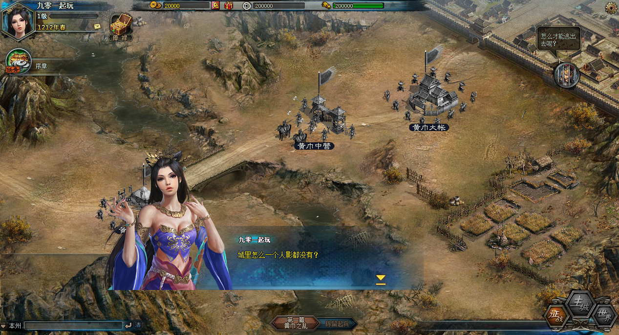 图片[4] - Webgame - Chinh Chiến Tứ Phương - Update 2025 - China Version - THCGaming