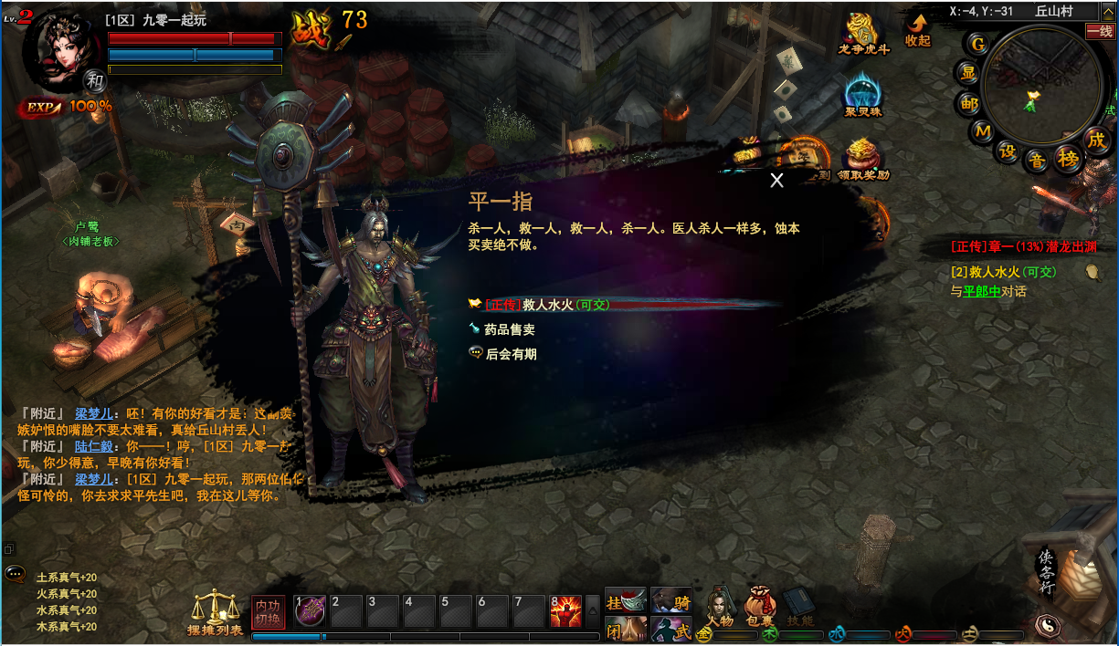 图片[10] - Webgame - Hoành Tảo Thiên Hạ - Update - China Version - THCGaming