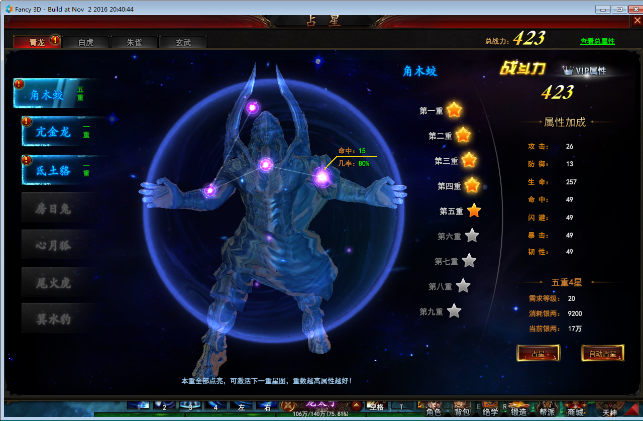 图片[9] - Webgame - Đại Thanh Vân - Client China - Update 2025 - THCGaming