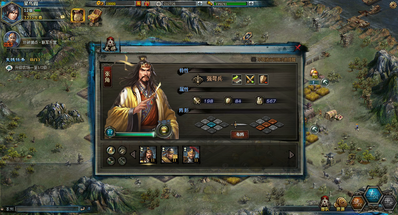 图片[12] - Webgame - Chinh Chiến Tứ Phương - Update 2025 - China Version - THCGaming