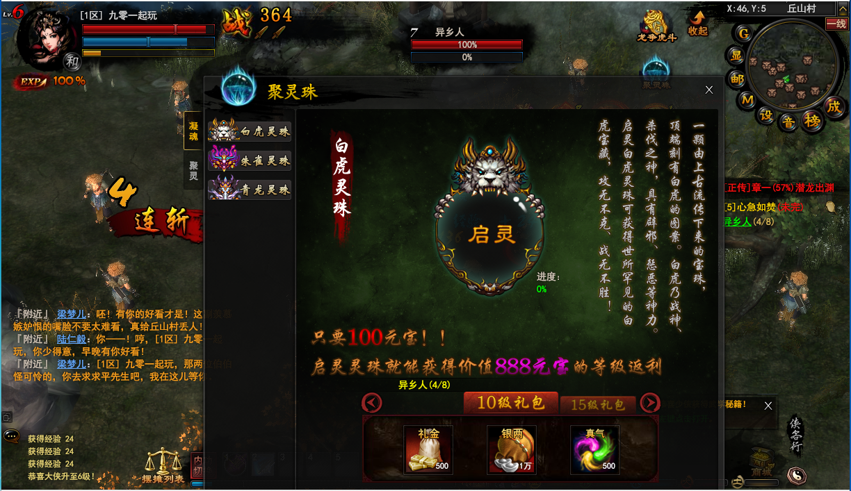 图片[16] - Webgame - Hoành Tảo Thiên Hạ - Update - China Version - THCGaming