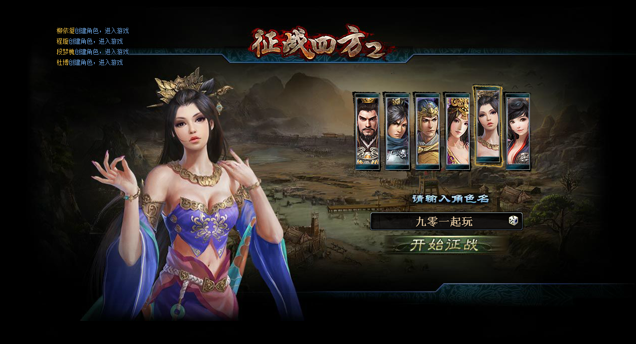 图片[3] - Webgame - Chinh Chiến Tứ Phương - Update 2025 - China Version - THCGaming