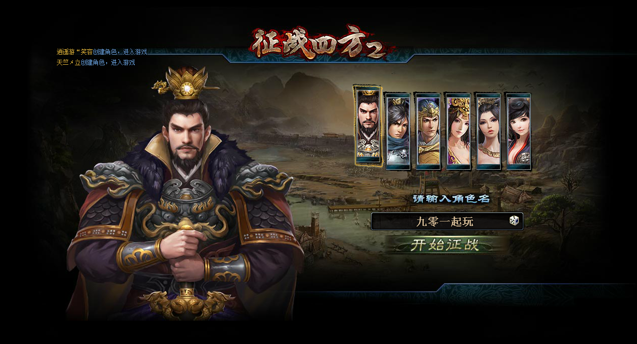 图片[1] - Webgame - Chinh Chiến Tứ Phương - Update 2025 - China Version - THCGaming
