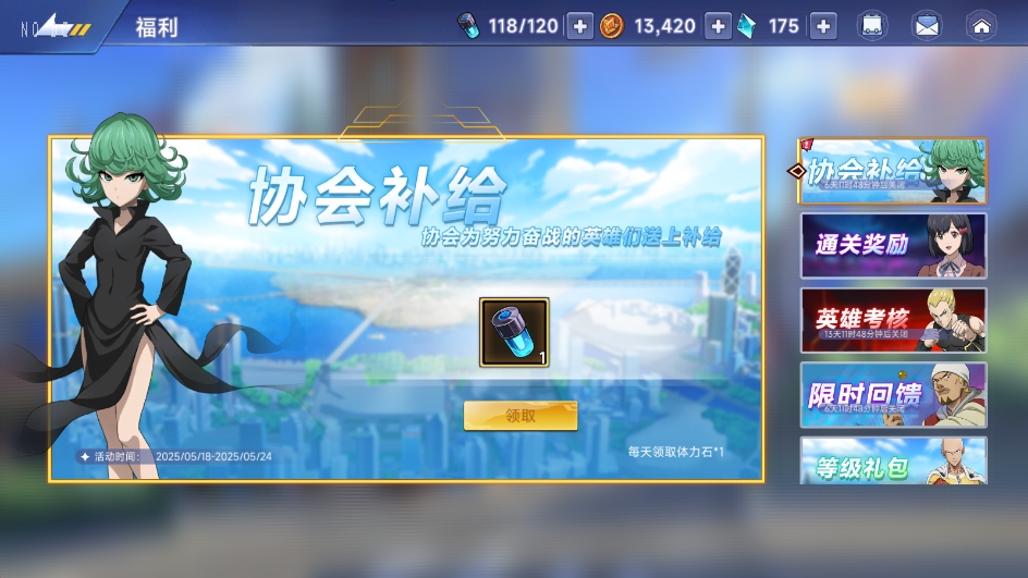 图片[3] - Mobile - One Punch Man (MOD) - China Version - THCGaming
