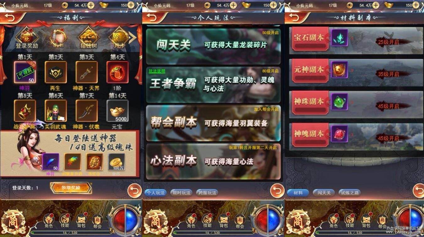 图片[3] - Mobile - Nhất Kiếm Truyền Kỳ - Update 2025 - China Version - THCGaming