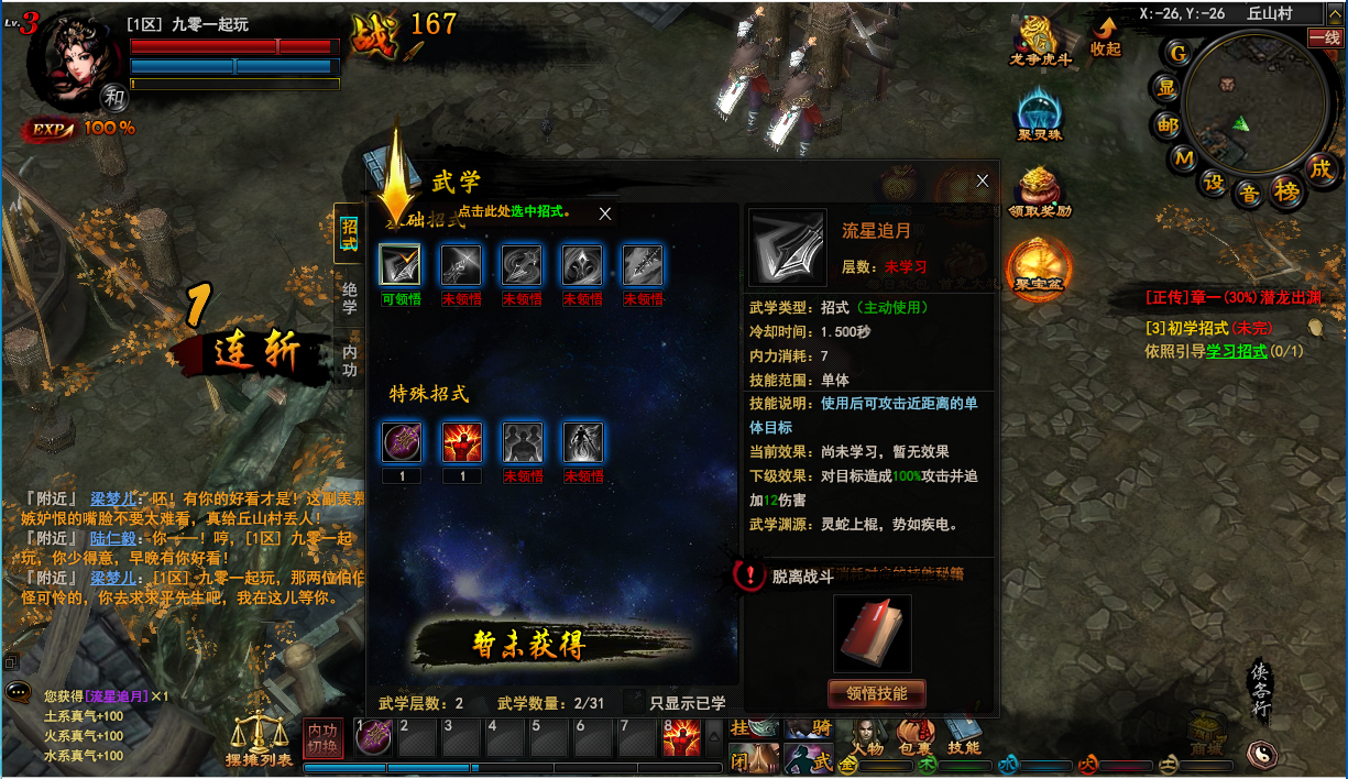 图片[11] - Webgame - Hoành Tảo Thiên Hạ - Update - China Version - THCGaming
